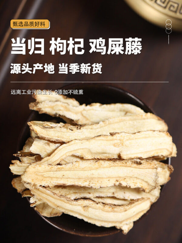 Angelica wolfberry, chicken shit vine, the effect of genuine Chinese herbal medicines, fresh dry goods, red wolfberry, structural tea, Angelica wholesale - Image 6