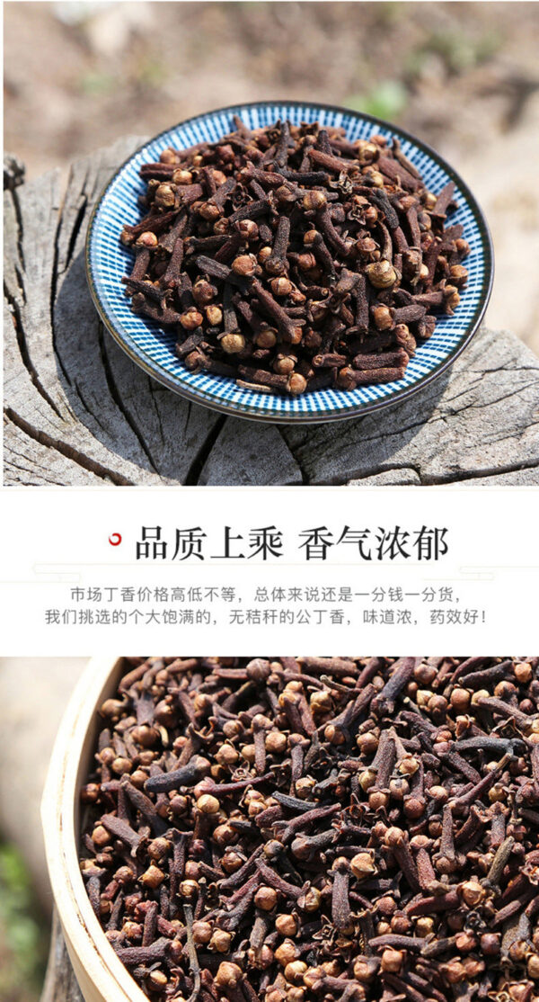 Clove Fragrance Seasoning Daquan Official Flagship Store Male Lilac Chinese Herbal Medicine Fishing Braised Pork Special Braised Vegetable Grade Male Lilac - Image 6