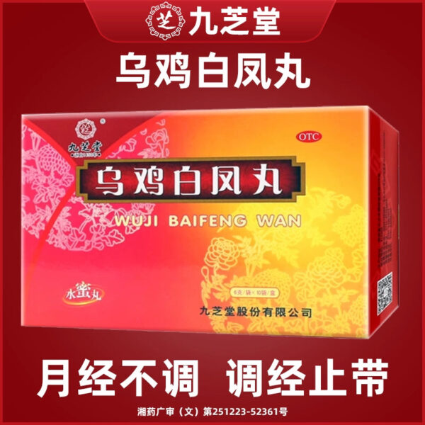 Jiuzhitang Wuji Baifeng Pills Genuine Flagship Store Menstruation does not come to regulate dysmenorrhea, less menstrual volume regulates qi and blood women