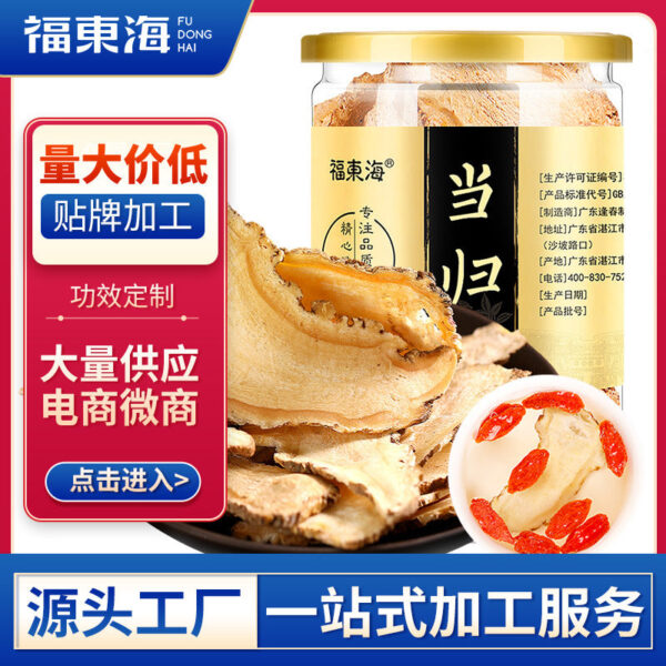Fudonghai Angelica Tablets 80g canned, dry goods, new Chinese herbal medicines, Minxian County, Gansu Angelica head tablets wholesale delivery