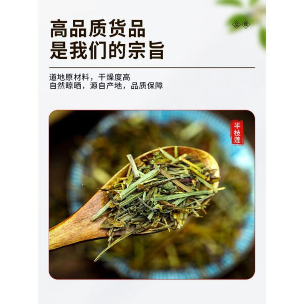 Baihua Snake Tongue Grass Half-branch Lotus White Flower Snake Grass Tea Bag Fresh Drying Half-branch Lotus New Goods Real Materials - Image 4