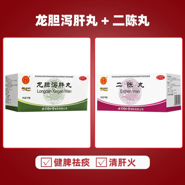 Tong Ren Tang Erchen Pills 18 bags of dry dampness to reduce phlegm cough phlegm more phlegm dampness cough heavy moisture nausea vomiting genuine - Image 7