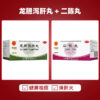 Beijing Tong Ren Tang Longdan Xiegan Pills 18 Bags Liver Gallbladder Damp Heat Xiegan Huowang Longdan Xiegan Soup Genuine Flagship Store - Image 9