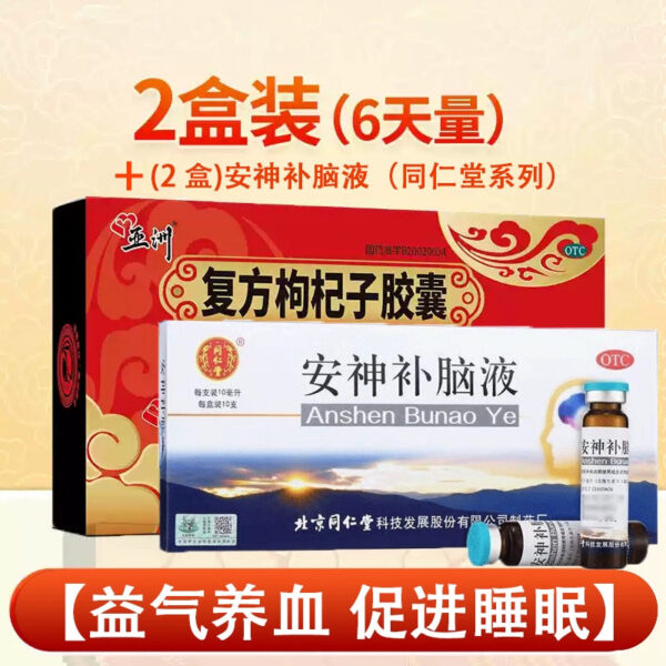 Asia Pharmaceutical Compound Lycium Berry Capsules Sinopharm Zhunzi otc Nourishes Liver and Kidney Fatigue Waist Acid Insomnia 18 - Image 17