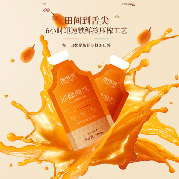 Fudonghai sea buckthorn puree 300ml freshly squeezed sea buckthorn juice original juice containing sea buckthorn oil health tea full of VC wholesale - Image 5