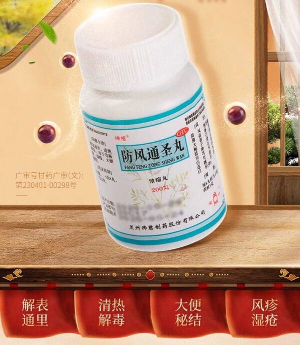 Foci Fangfeng Tongsheng Pills Concentrated Pills 200 Pills to eliminate the cold, acne, urticaria, eczema, headache, dry throat, bottled medicine - Image 3