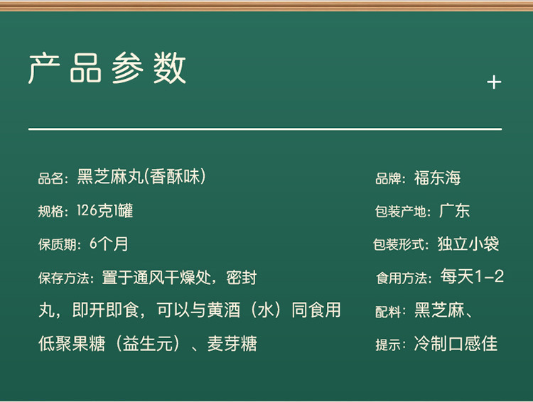 黑芝麻丸126g_04.jpg