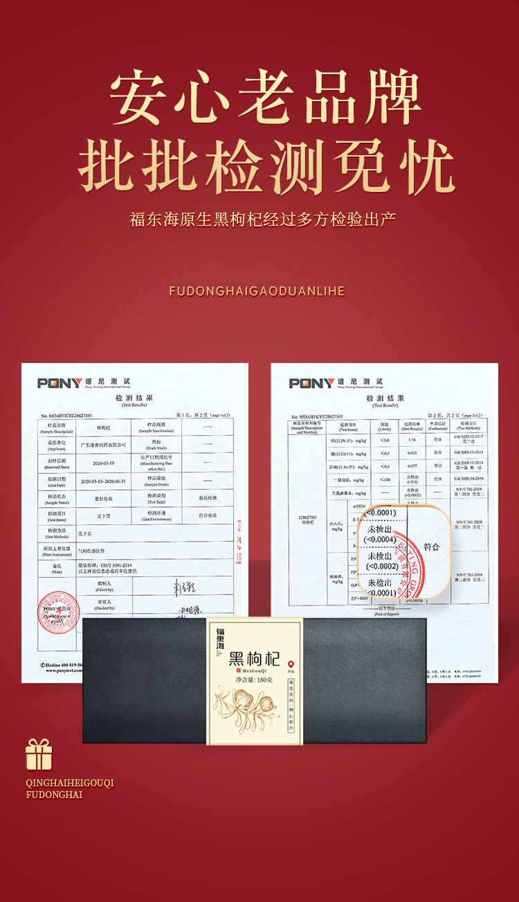 黑枸杞大果礼盒180克_09.jpg