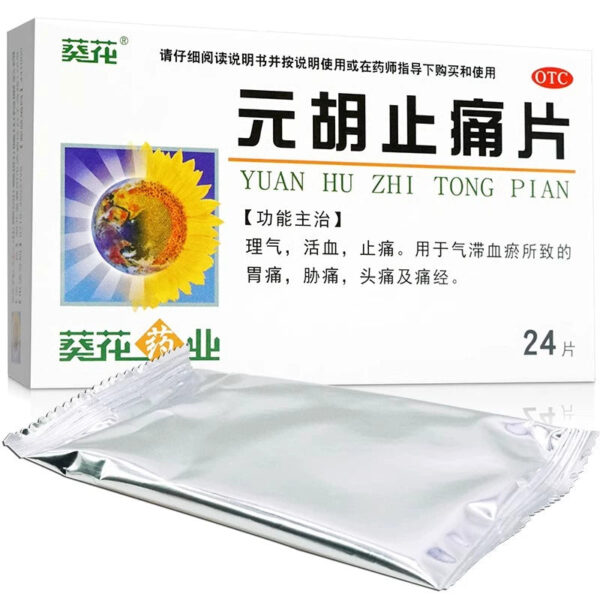 Sunflower Yuanhu Pain-relieving Tablets 0.25g * 24 Tablets Regulate Qi, Huoxue, Remove Pain, Stomach Pain, Hypochondria, Headache, Dysmenorrhea - Image 2