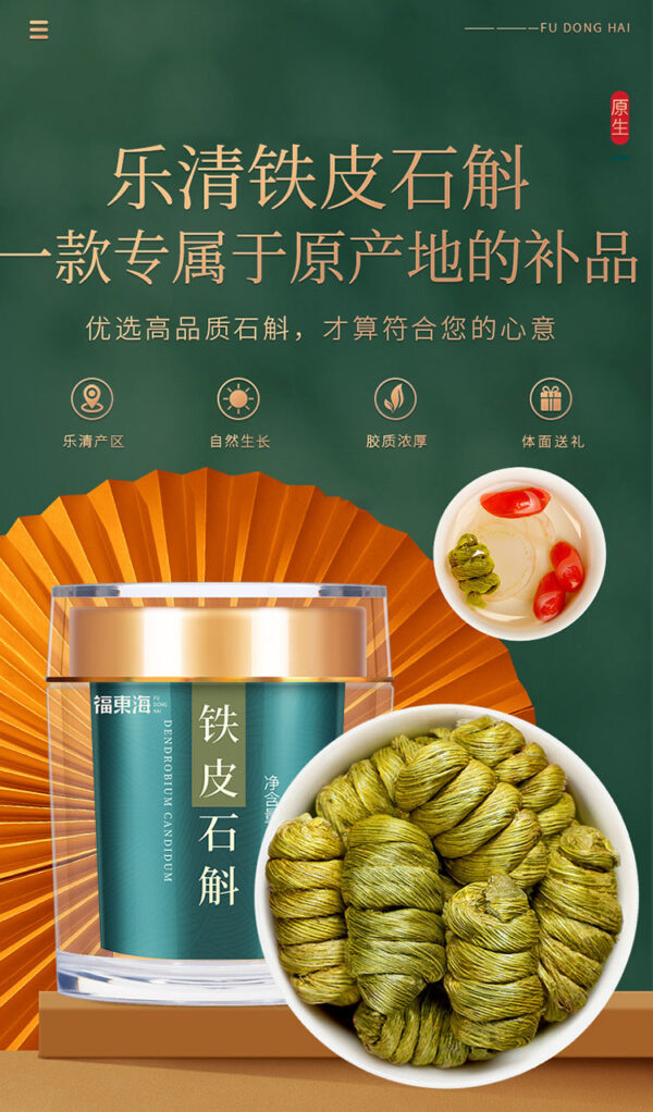 Fudonghai Dendrobium officinale 100g, canned Zhejiang Yueqing high-quality Dendrobium maple bucket slag-free dry goods wholesale Dendrobium officinale - Image 6