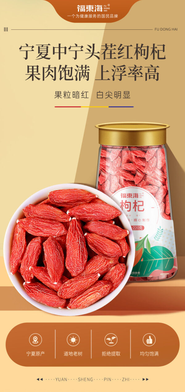 Fudonghai wolfberry 220g jar Ningxia specialty red wolfberry head stubble new goods dried wolfberry dry goods soaked in water to make soup - Image 6