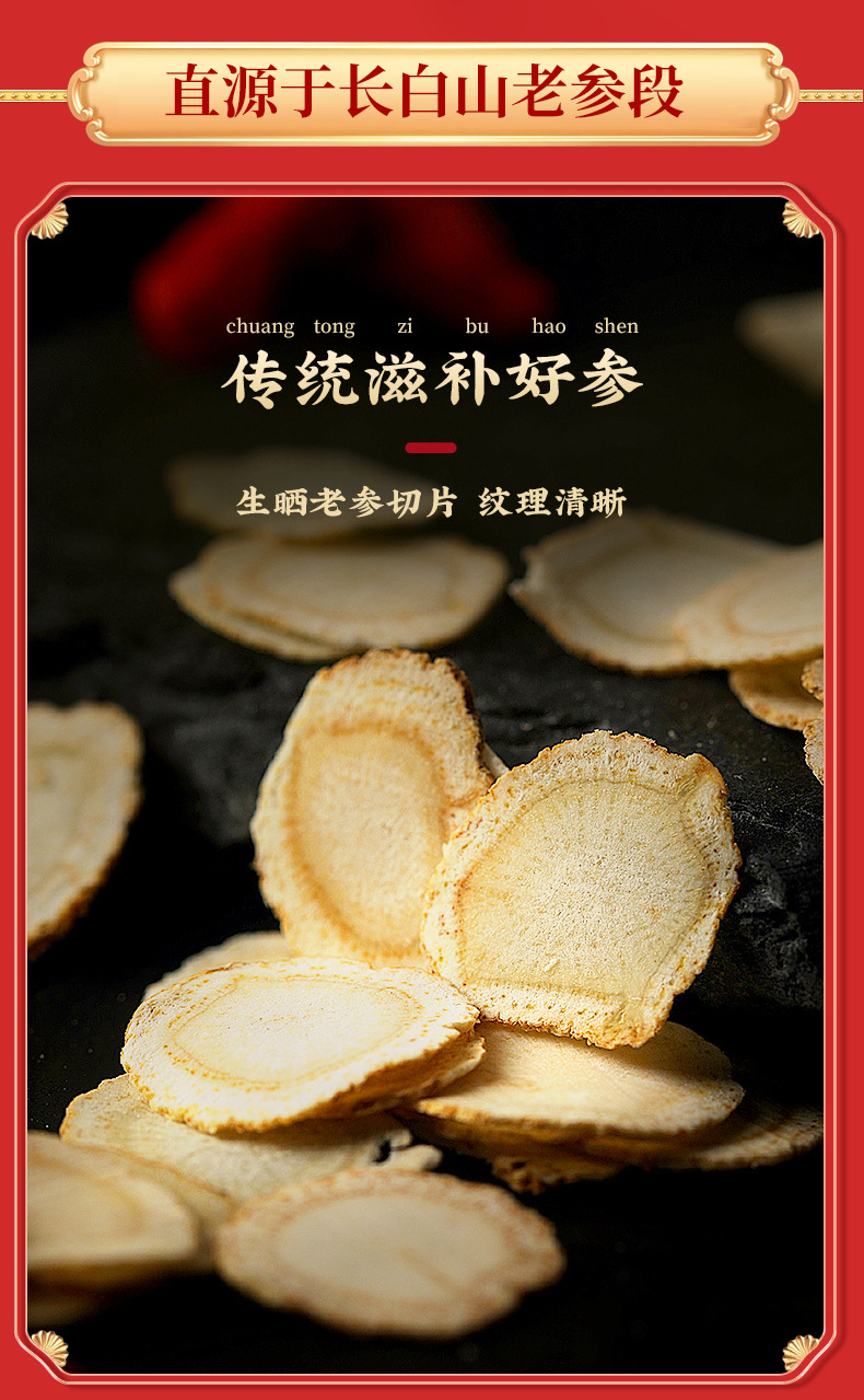 福凤西洋参45克，枸杞70克，铁皮石斛60克，当归60克详情