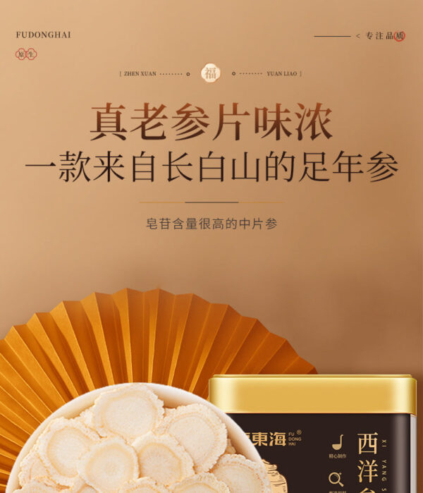 Fudonghai Ginseng American Ginseng 100g Slices Lozenges Soaked in Water American Ginseng Slices Changbai Mountain Ginseng Cream Wholesale - Image 6