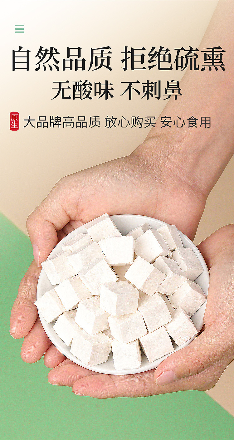 茯苓300克_09.jpg