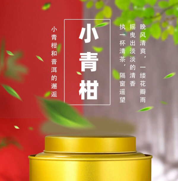 Zhongmin Hongtai Xiaoqing Orange Pu'er Authentic Xiaoqing Citrus Pu'er Tea 8 Years Chen Palace Pu'er Ripe Tea Canned 500g - Image 6