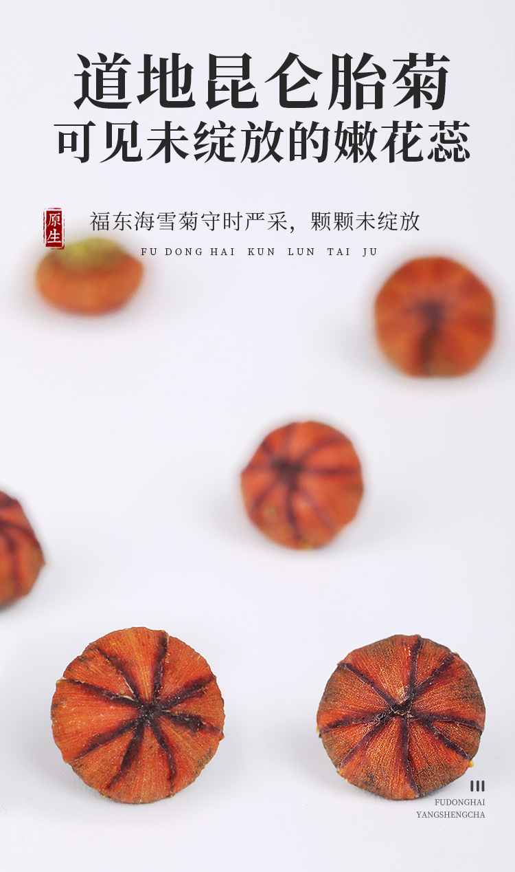 雪菊详情页_06.jpg