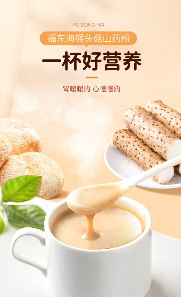Fudonghai Hericium erinaceus yam powder 500g canned Huaishan herbal small rice noodles Hericium erinaceus powder, one piece is sent on behalf of the agent - Image 6