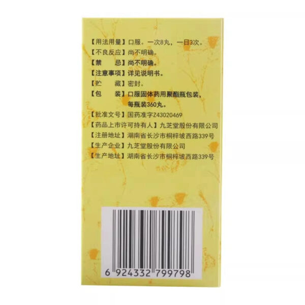 Jiuzhitang Xiaoyao Pills 360 Pills Official Flagship Store Xiaoyao Pills Xiaoyao Pills Soothing Liver and Spleen Genuine Flagship Store - Image 5
