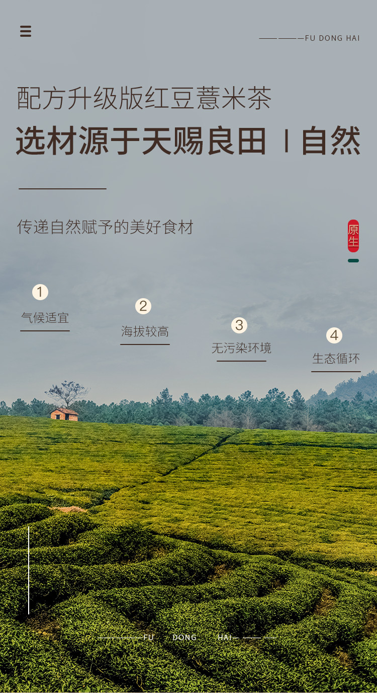 红豆薏米茶200克详情页_11.jpg