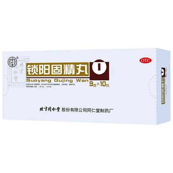 Beijing Tong Ren Tang Suoyang Gujing Pill to invigorate the kidney and treat premature ejaculation for men with traditional Chinese medicine Jiuguyang Suojin Pill Dami Pill - Image 5