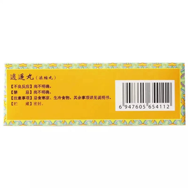 Shanglong Xiaoyao Pill 200 pills soothe the liver, strengthen the spleen, nourish blood, regulate menstruation, irregular menstruation, chest and ribs distension, pain, dizziness - Image 5