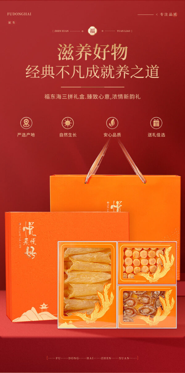 Fudonghai isinglass Yuanbei seafood three-pack gift box 325g, yellow flower isinglass flower glue dried scallops New Year's gift - Image 6