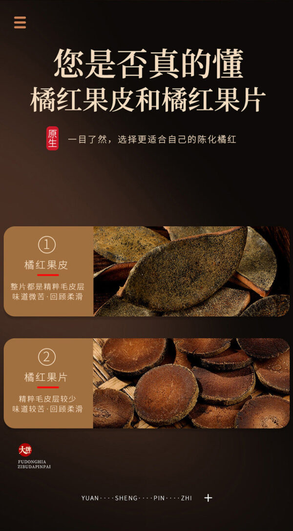 Fudonghai golden hair orange peel 60g Guangdong Huazhou orange red slices golden hair positive villus fruit sliced and sent - Image 5