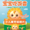 Small Sunflower Children's Wheat Jujube Chewable Tablets Invigorate the Spleen Baby's Accumulation and Disintegration Children's Spleen and Stomach Weakness Children's Conditioning - Image 6