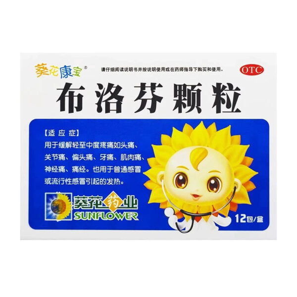 Sunflower Ibuprofen Granules 1g * 12 contains 0.2g Ibuprofen Headache Fever Nerve Pain Toothache Muscle Pain - Image 2