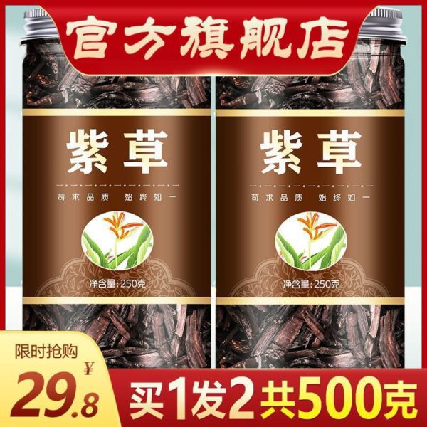 Comfrey Chinese herbal medicine 500g seasoning coloring fragrance commercial comfrey root Xinjiang red oil soft comfrey powder oil