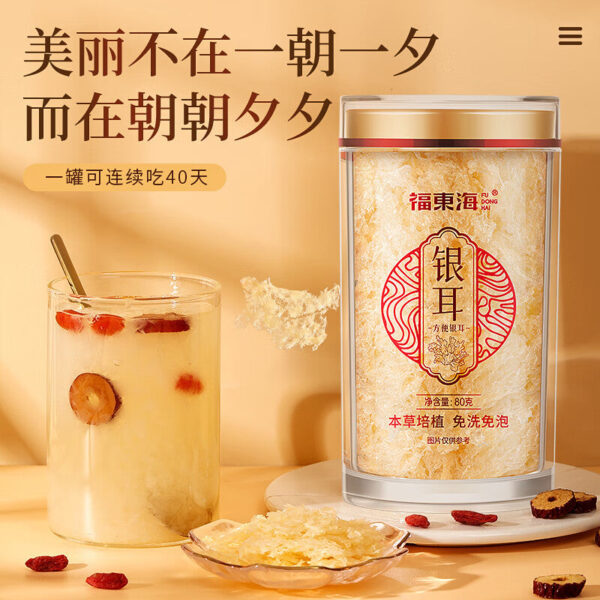 Fudonghai Materia Medica Cultivated Tremella 80 grams, brewed ready-to-eat breakfast meal replacement Tremella Soup White Auricularia Wholesale - Image 3