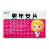 [Sunflower] Gengnian An Tablets 0.3g * 48 pieces/box - Image 2