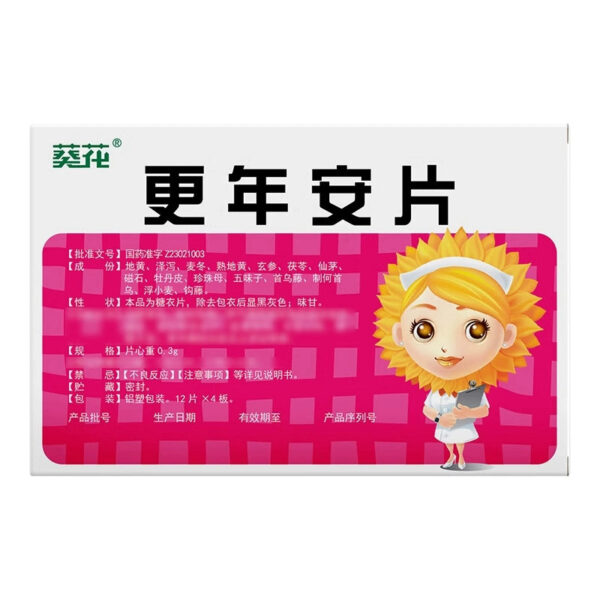 [Sunflower] Gengnian An Tablets 0.3g * 48 pieces/box - Image 2