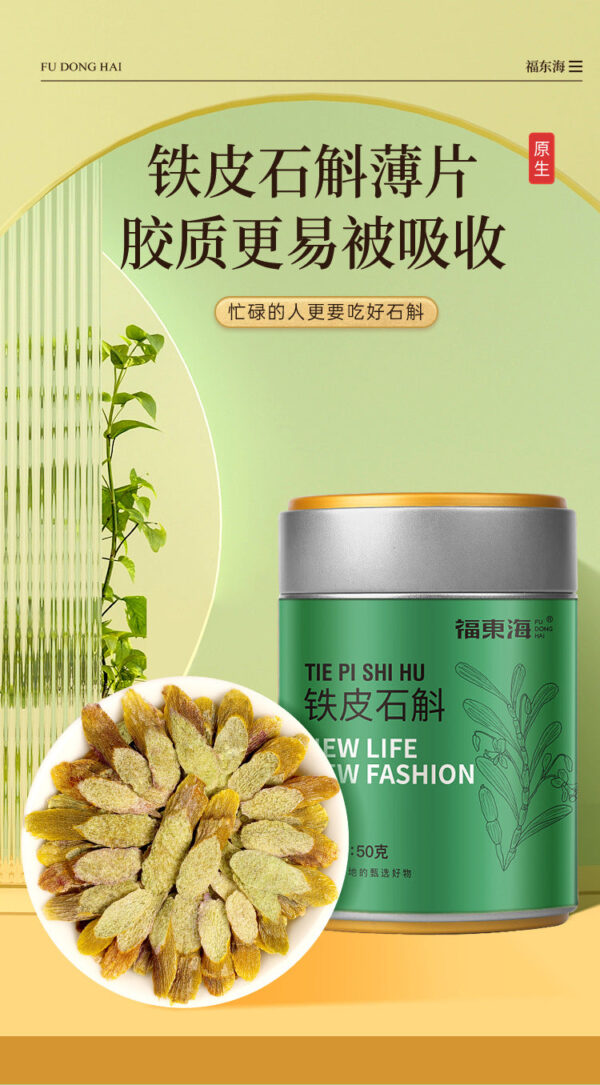 Fudonghai Dendrobium officinale 50g Zhejiang Yueqing genuine maple bucket slice Dendrobium officinale slice dry goods make tea wholesale - Image 6