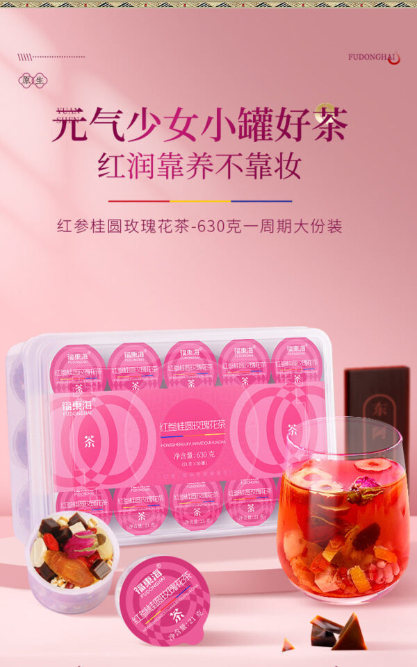 Fudonghai Red Ginseng Longan Rose Tea 24 Flavors Flower Beauty Tea Women's Ejiao Health Tea Flower and Herb Tea Wholesale - Image 6