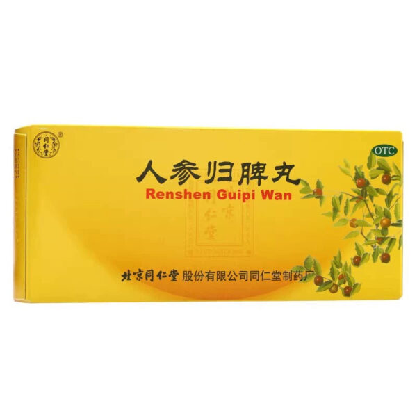 Beijing Tong Ren Tang Ginseng Guipi Pills Genuine 10 Pills Invigorating Qi and Nourishing Blood Anemia Heart Palpitations Insomnia Spleen Qi Deficiency Spleen - Image 10