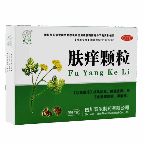 Quantai Fuyi Granules 9g * 9 bags, remove wind, promote blood circulation, dehumidify and relieve itching skin, urticaria - Image 8
