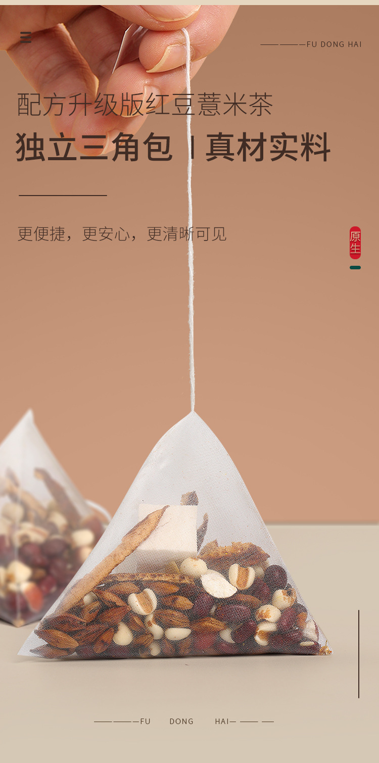 红豆薏米茶200克详情页_09.jpg