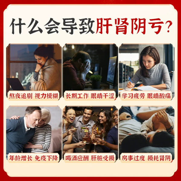 Jiuzhi Tangqi Ju Dihuang Pills Genuine Citrus Liver and Kidney Protect the Liver, Strengthen the Kidney, Nourish the Liver, Mingmu Medicine Clear the Liver - Image 2