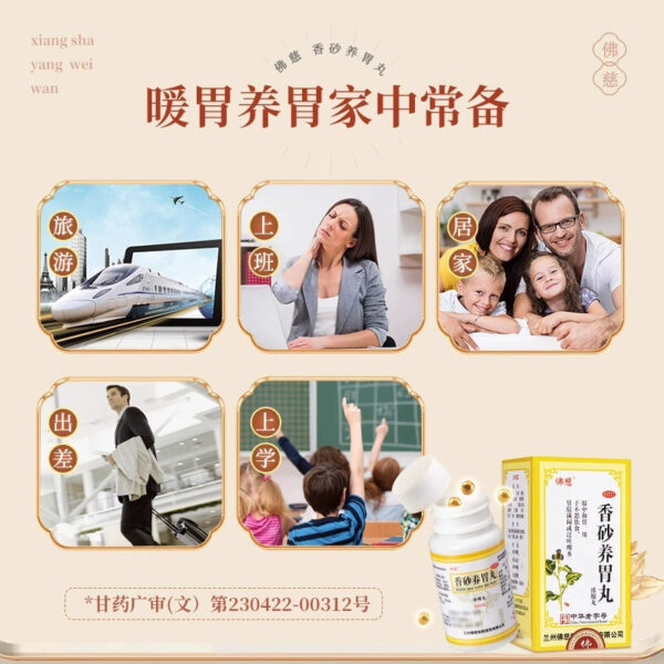 Foci Xiangsha Yangwei Pills Official Flagship Store Genuine Chinese Proprietary Medicine 200 Pills Concentrated Indigestion Loss of Appetite - Image 4