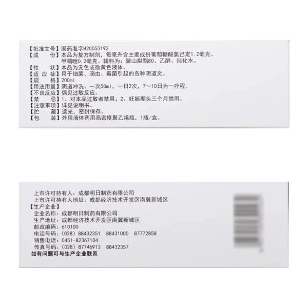 Sunflower Yanoxin Metronidazole Chlorhexidine Lotion 200ml for vaginitis caused by bacterial Trichomonas - Image 3