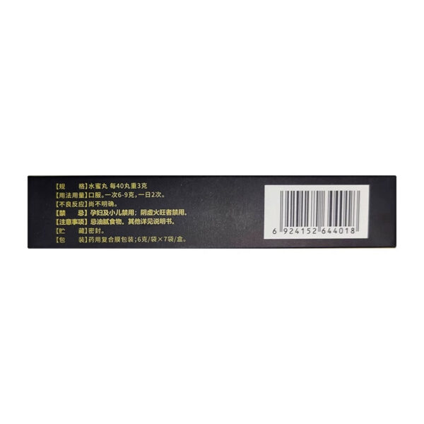 Shenlintang Quanlu Pills nourish the kidney, fill in essence, strengthen the spleen, nourish qi, spleen and kidney two deficits, fear of cold limbs, frequent urination, urgent urination, weak waist and knee - Image 4