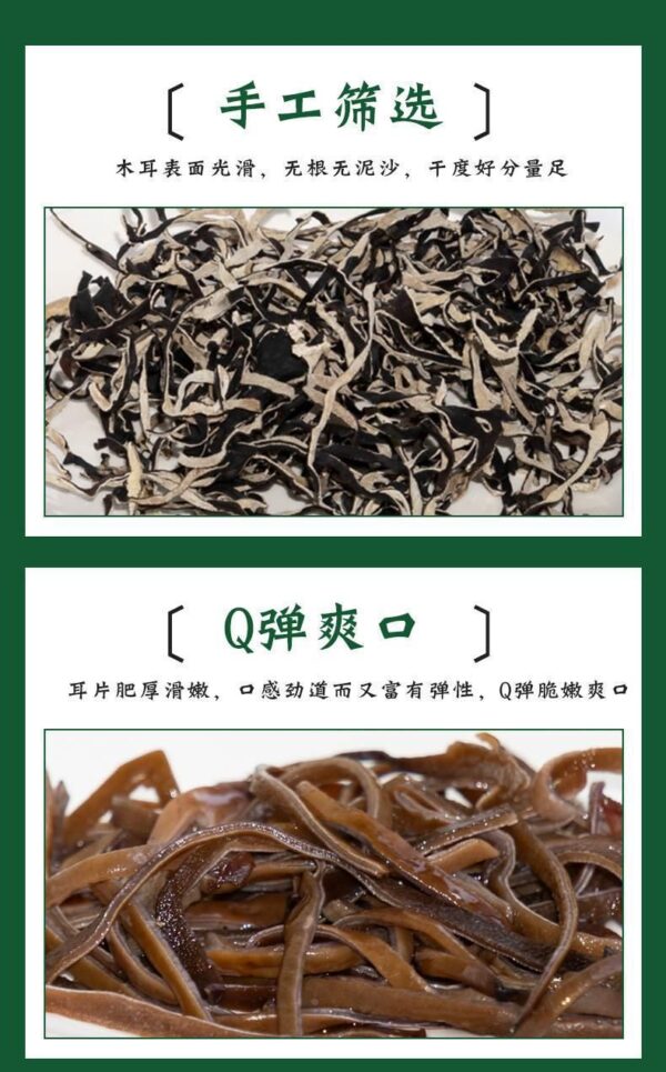 Fungus silk snail powder special Northeast super dry goods white back hair black fungus dry non-cutting boutique small packaging commercial - Image 6