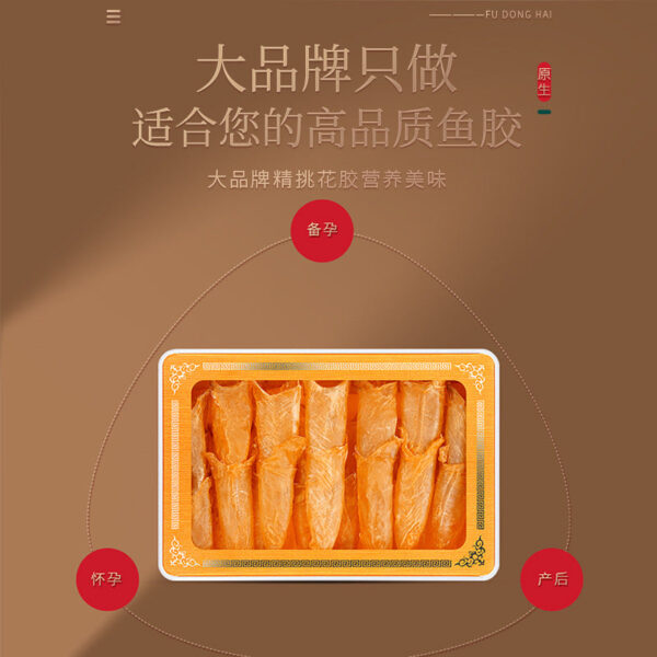 Fudonghai isinglass 90g/gift box small yellow flower deep sea flower glue fish belly swim bladder yellow croaker dried tube wholesale delivery - Image 4