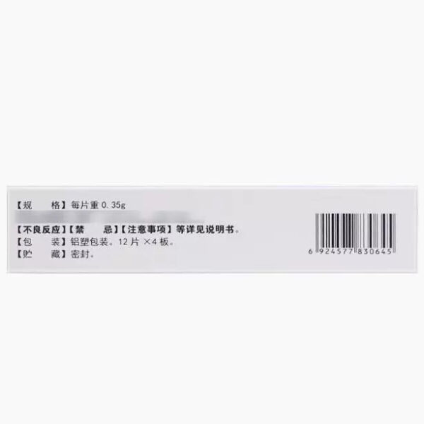 [Sunflower] Huoluo Xiaotong Tablets 0.35g * 48 tablets/box - Image 3