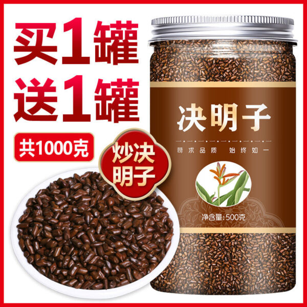 Cassia seeds and wolfberry chrysanthemum tea burdock root, tea drink clears fire and brightens eyes, genuine