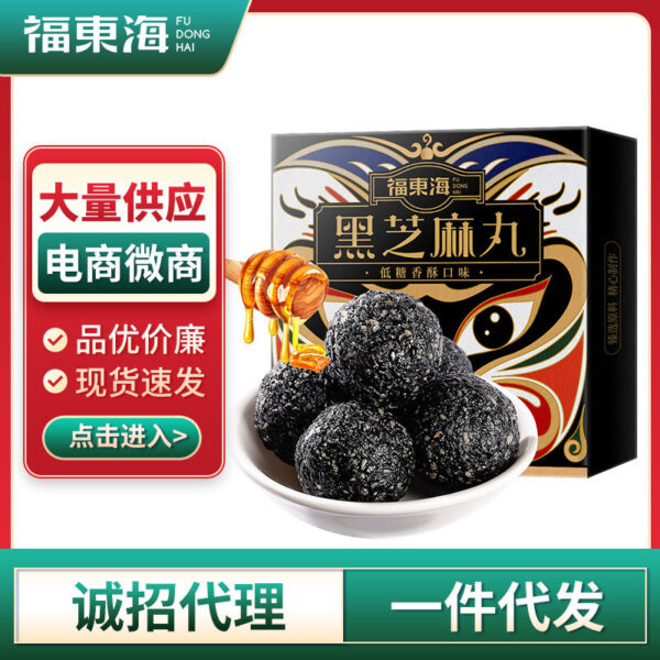 Fudonghai crispy black sesame pills 126g national style nine steamed nine sun ready-to-eat snacks wholesale distribution independent packaging