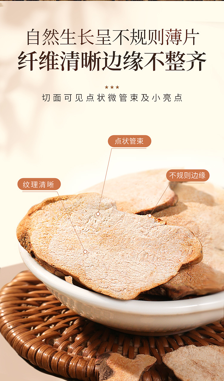 土茯苓详情页_07.jpg
