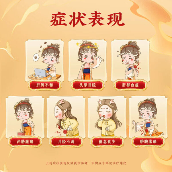 Tong Ren Tang Jiawei Xiaoyao Pills 18 bags soothe the liver, clear heat, strengthen the spleen, nourish blood, liver depression, blood deficiency, liver and spleen, irregular menstruation - Image 2