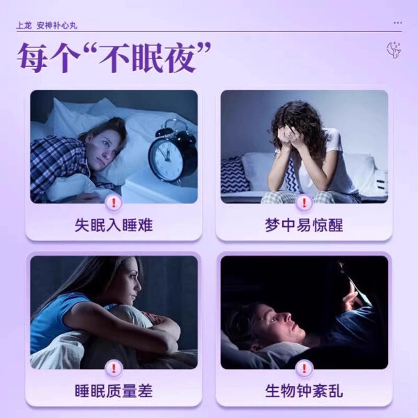 Shanglong Anshen Buxin Pills 200 pills to nourish the heart and calm the mind, lack of blood, empty fire, heart palpitations, insomnia, dizziness, tinnitus, dizziness - Image 2